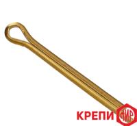 Шплинт прямой DIN94  латунь